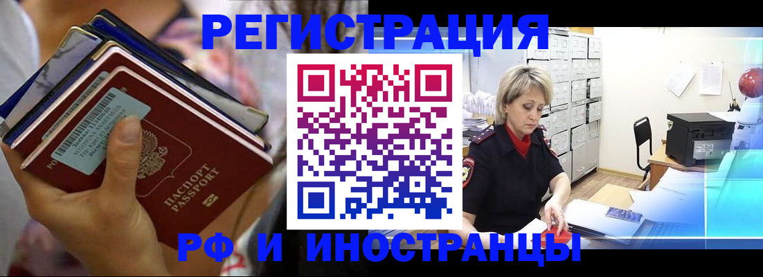 временная регистрация в квартире в Радужном