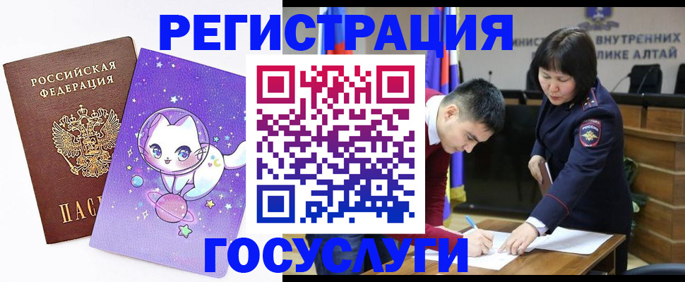 регистрация для дет. сада в Радужном
