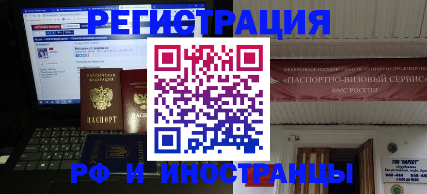 временная регистрация недорого в Радужном